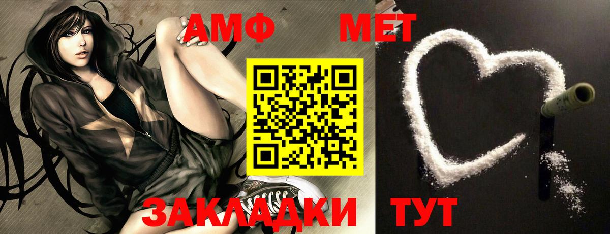 Amphetamine Premium  darknet состав  АМФ  Вход с VPN  Тольятти  Амфетамин 