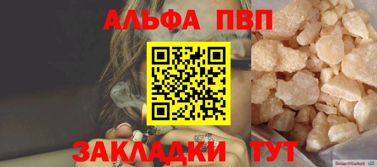 Alpha PVP мука  A-PVP  Тольятти  Альфа ПВП крисы CK  Alfa_PVP мука  Вход с VPN 