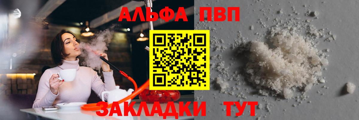 А ПВП Crystall Тольятти
