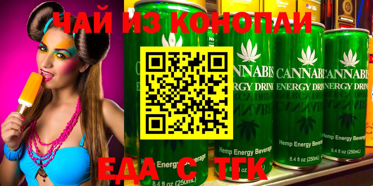 Cannafood марихуана  Вход с VPN  Тольятти 