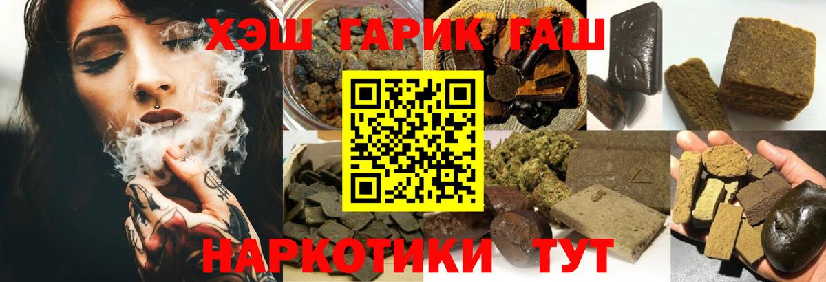 ГАШ VHQ Тольятти