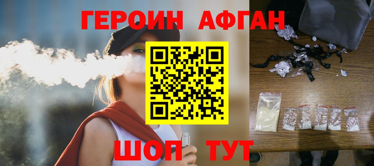 Тольятти  Героин  Вход с VPN  Героин хмурый 