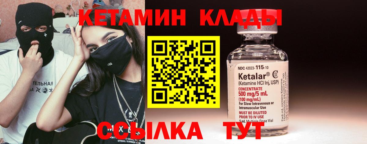 Кетамин ketamine  Вход с VPN  Тольятти 