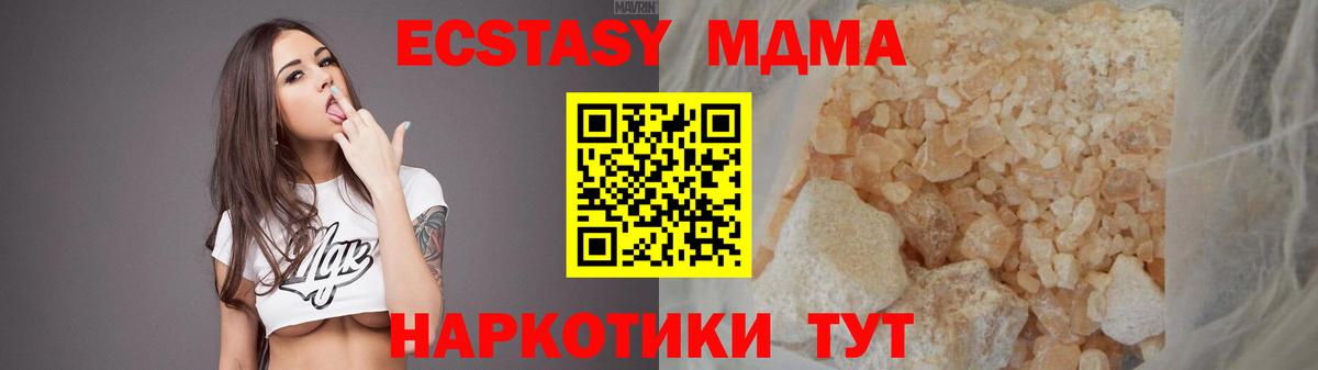Тольятти  MDMA crystal  МДМА  Вход с VPN  МДМА VHQ 