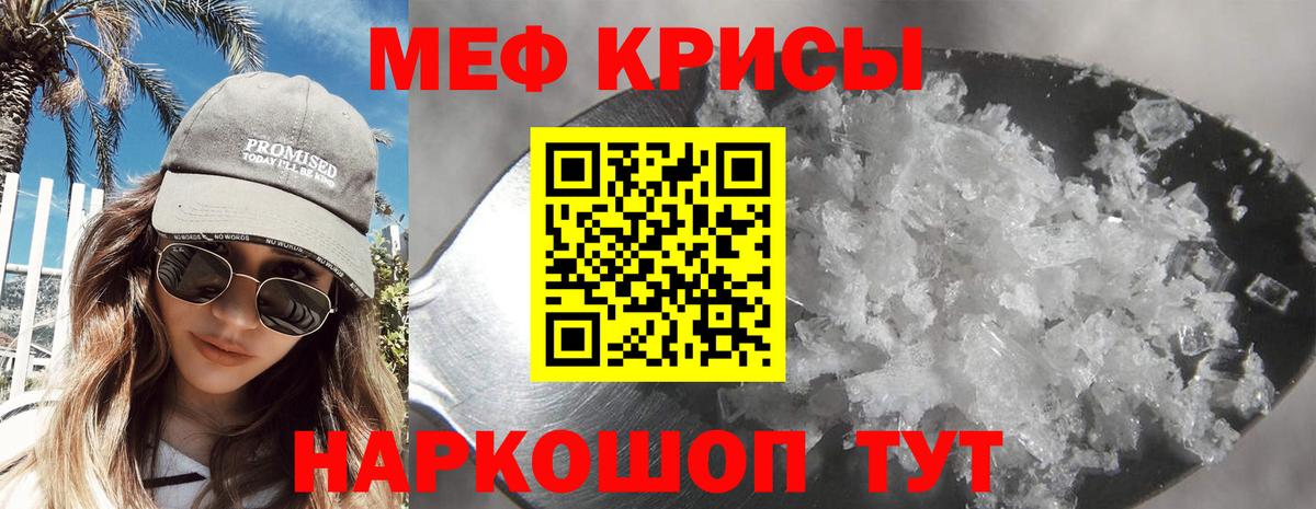 Меф мяу мяу мука Тольятти