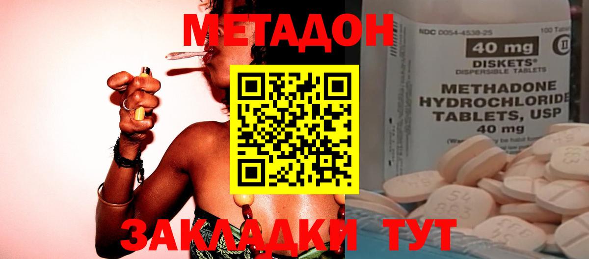 Метадон мёд  Метадон мёд  Тольятти  Вход с VPN 