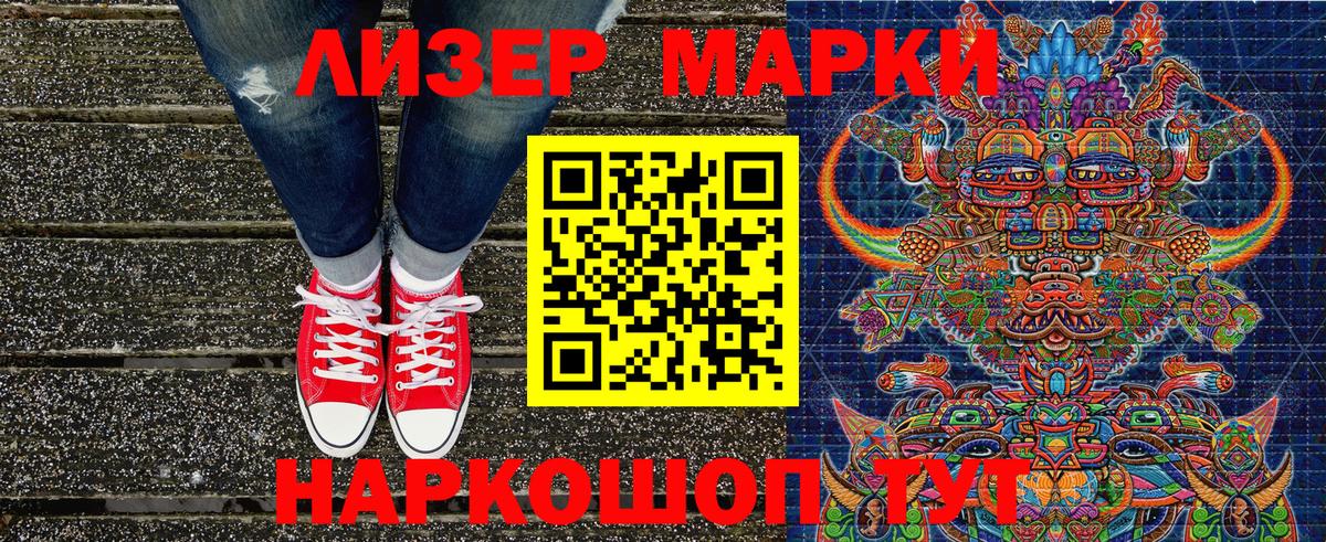 Тольятти  Марки N-bome 1,5мг  Вход с VPN 