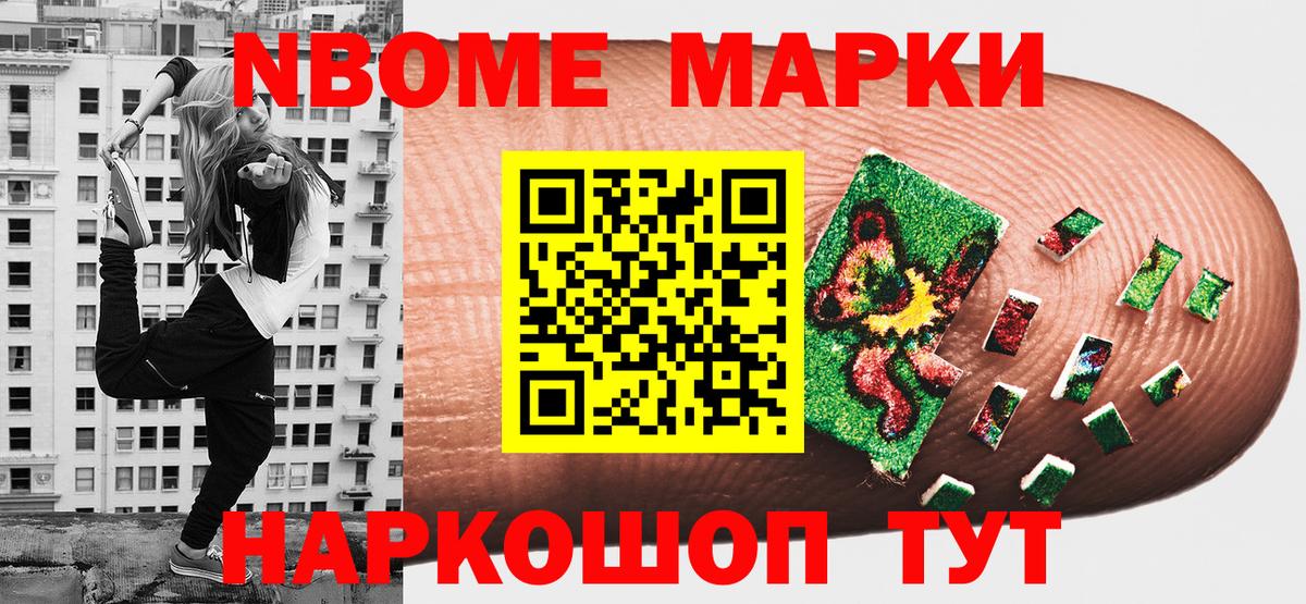 Наркотические марки 1,5мг Тольятти