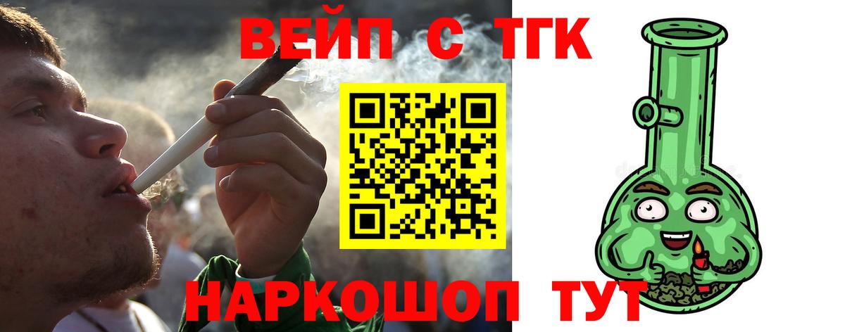 Бутират Тольятти